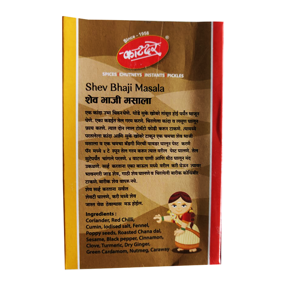 Shop Katdare Shev Bhaji Masala 50 gms online at best prices on The State Plate