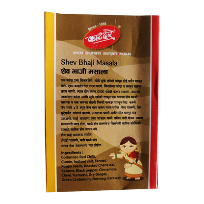Shop Katdare Shev Bhaji Masala 50 gms online at best prices on The State Plate